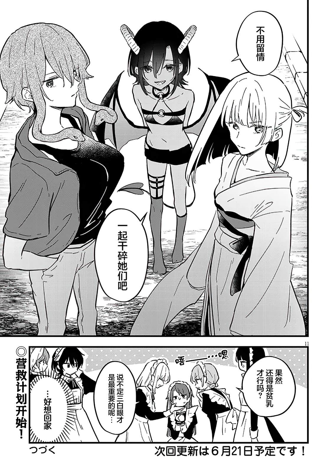 第11页
