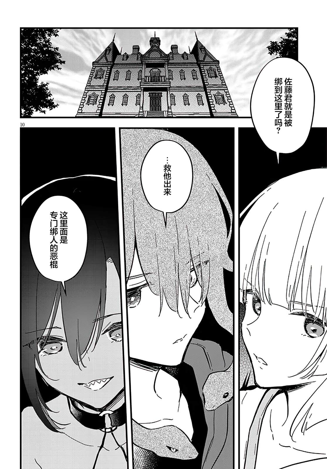 第10页