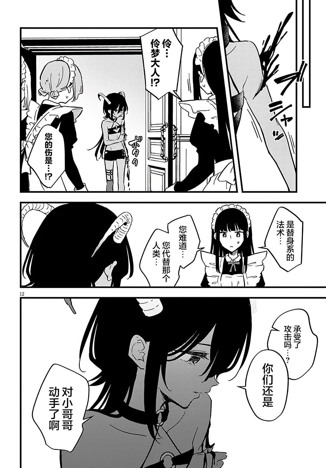 第12页