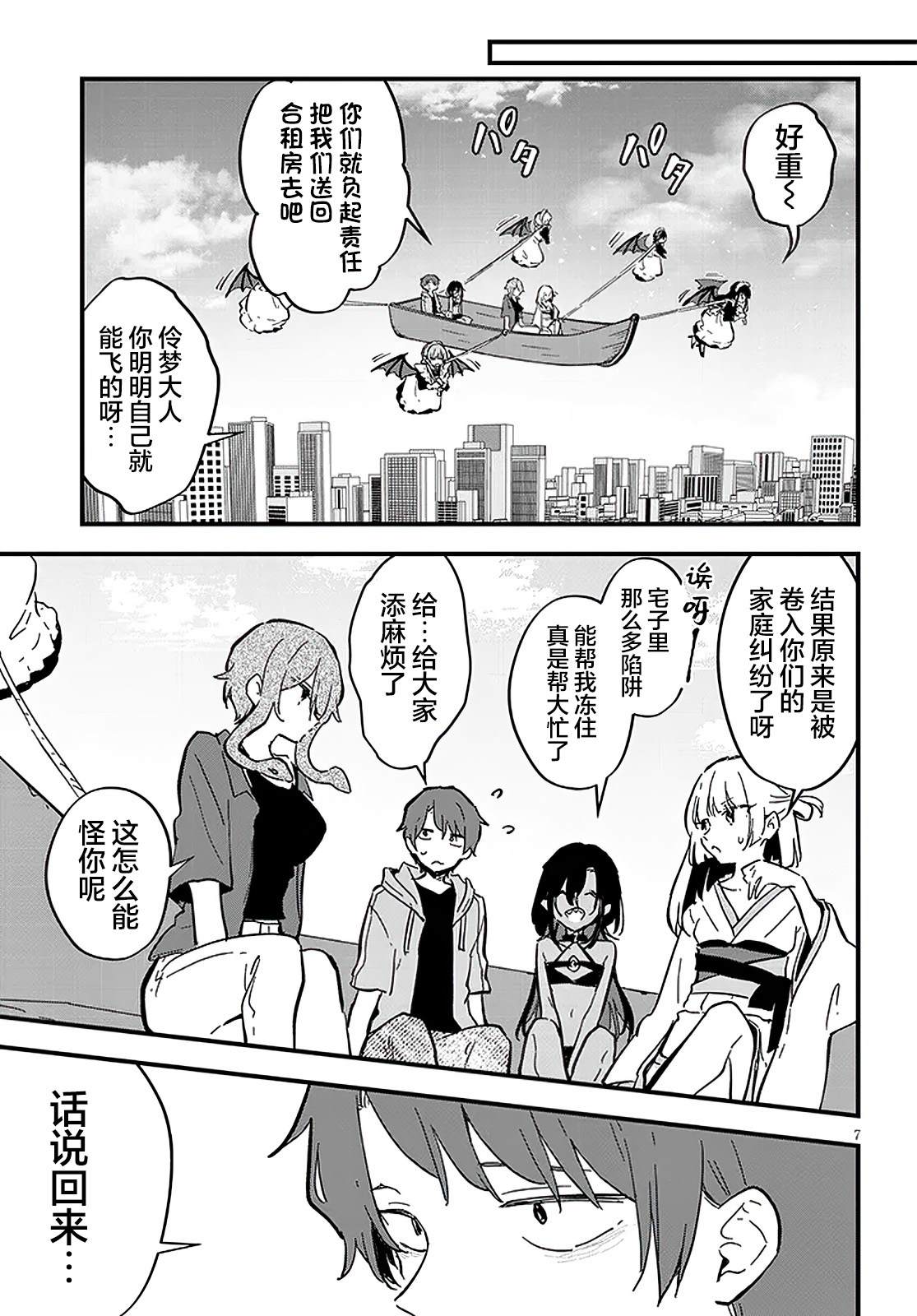 第7页