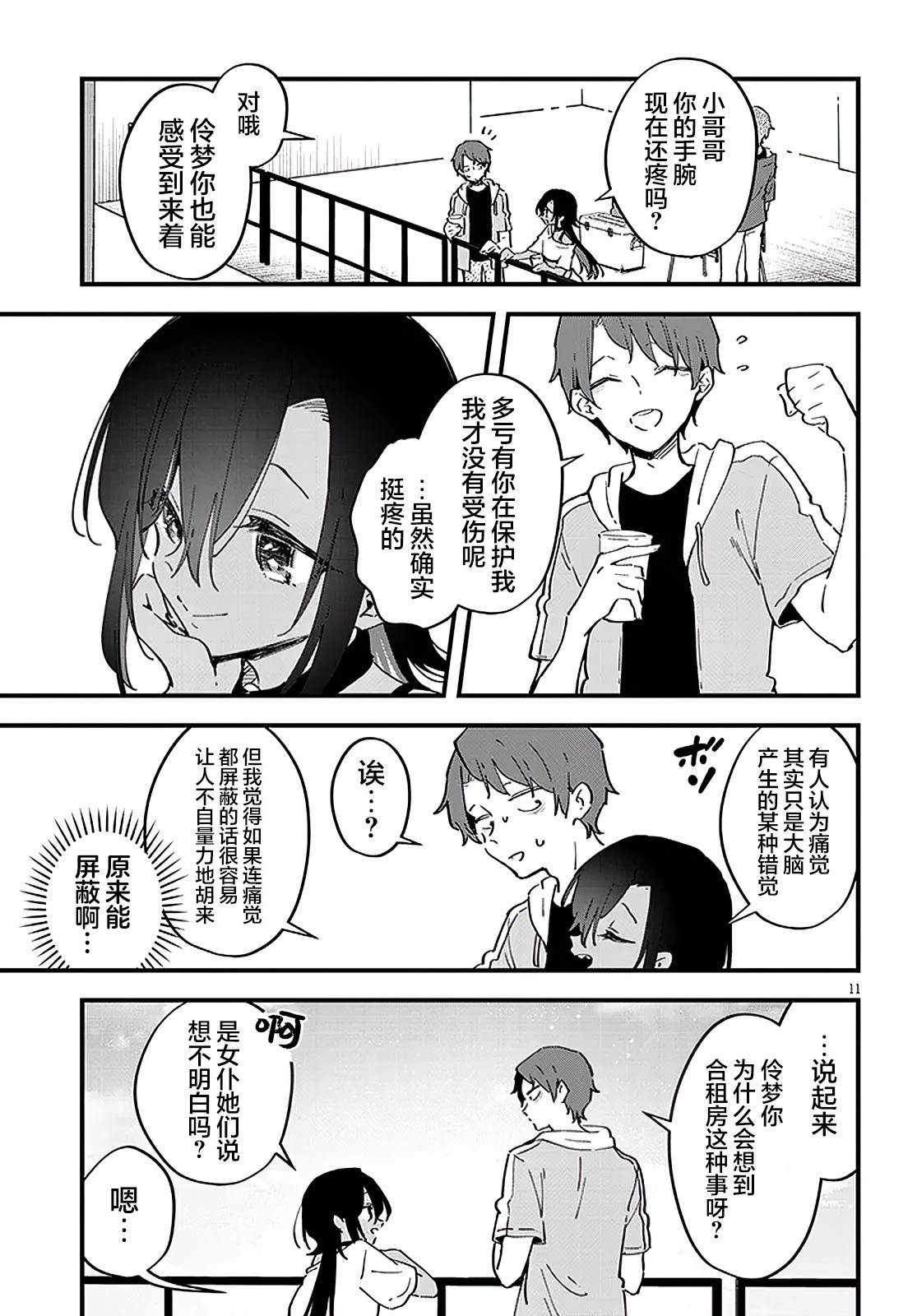 第11页