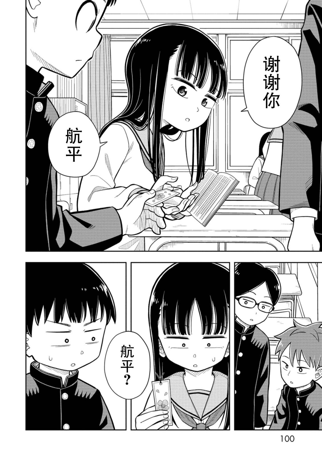 第2页