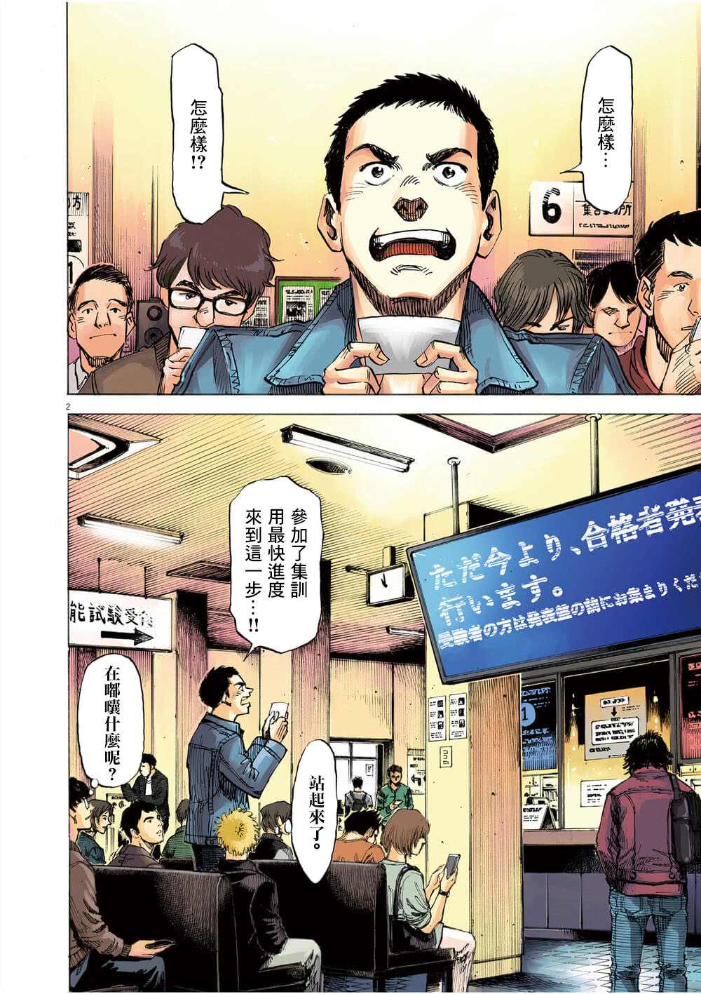 第2页