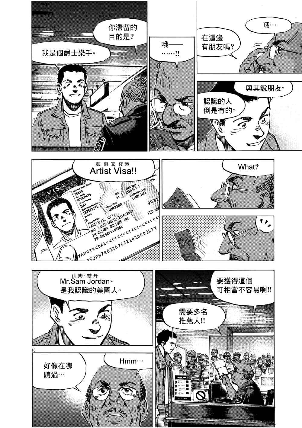第16页