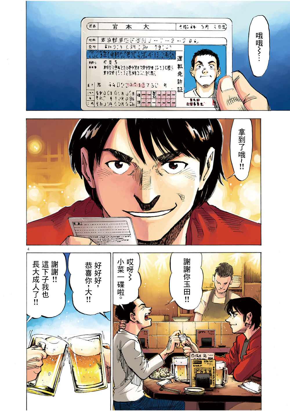 第4页