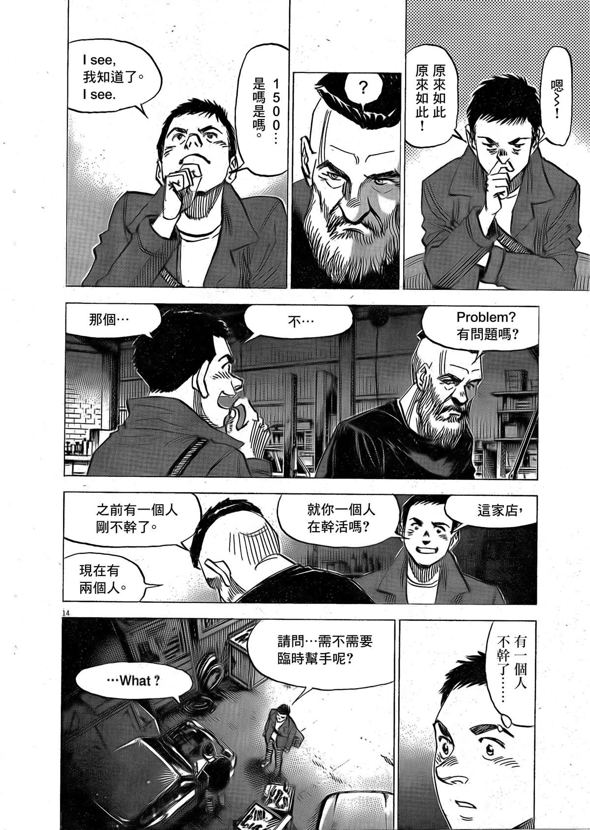 第14页