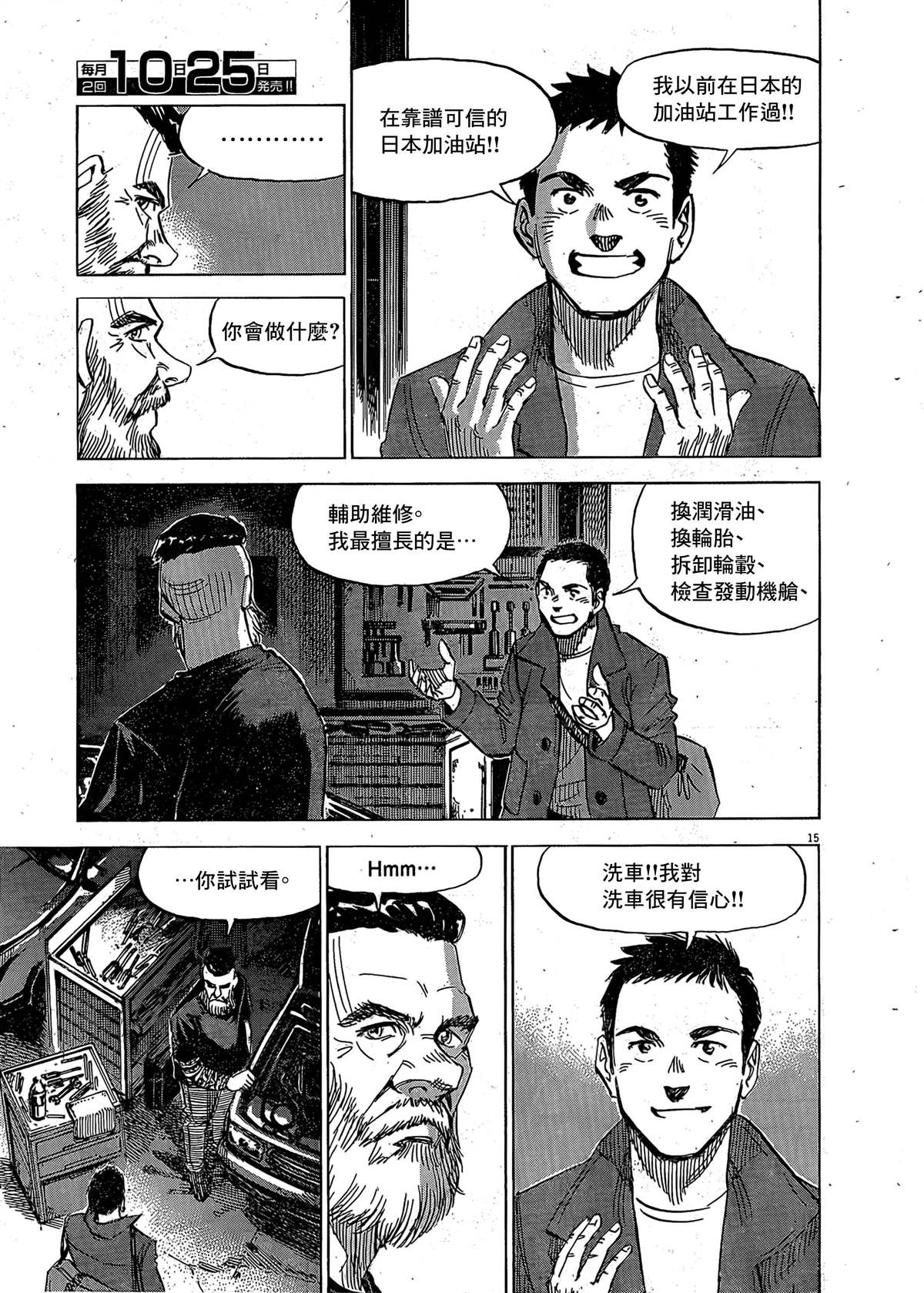 第15页