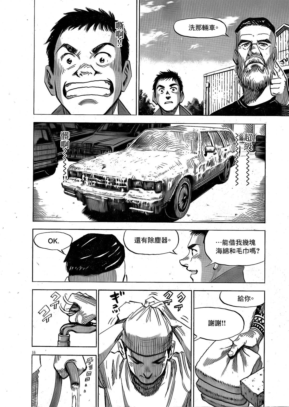 第16页