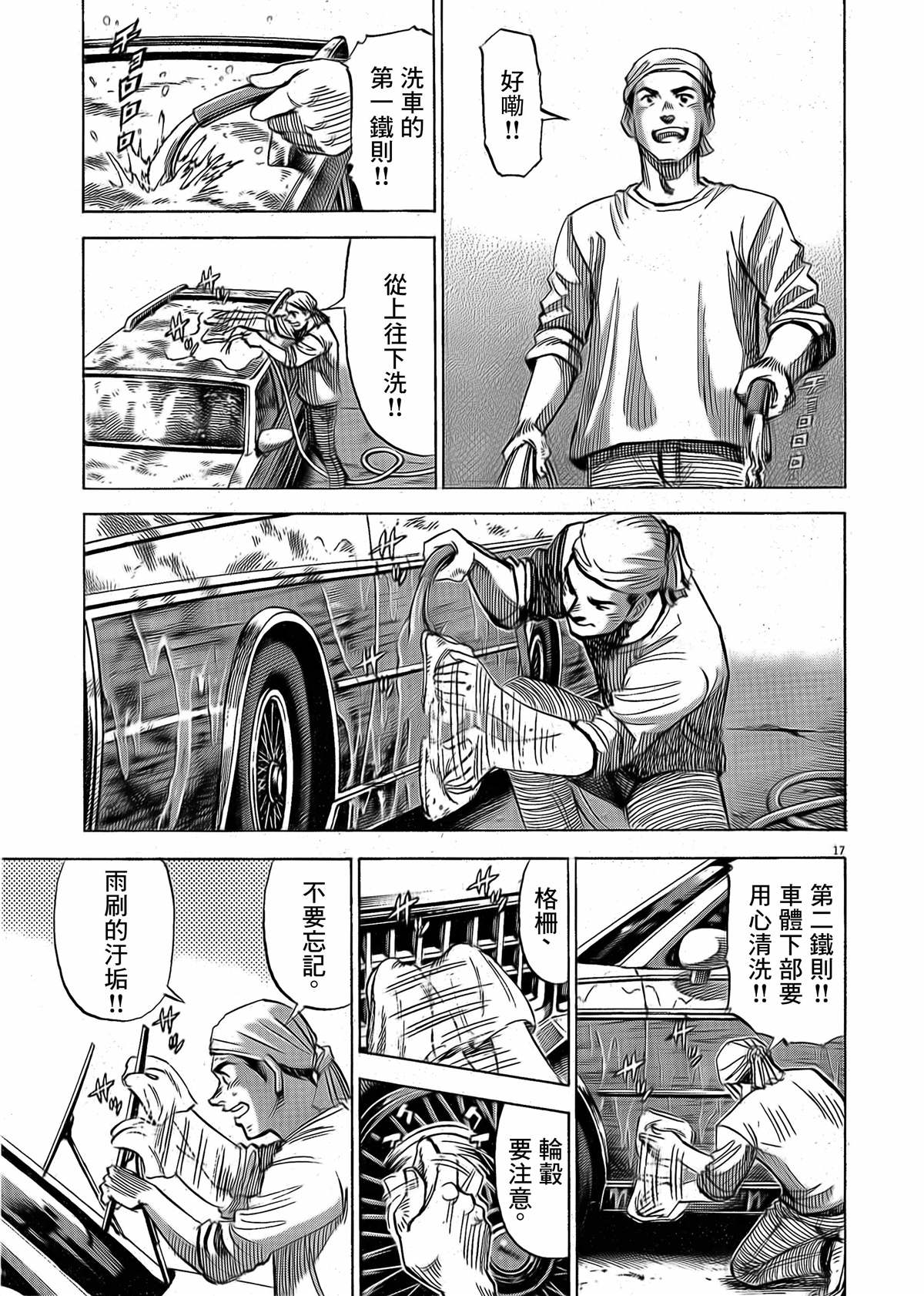 第17页