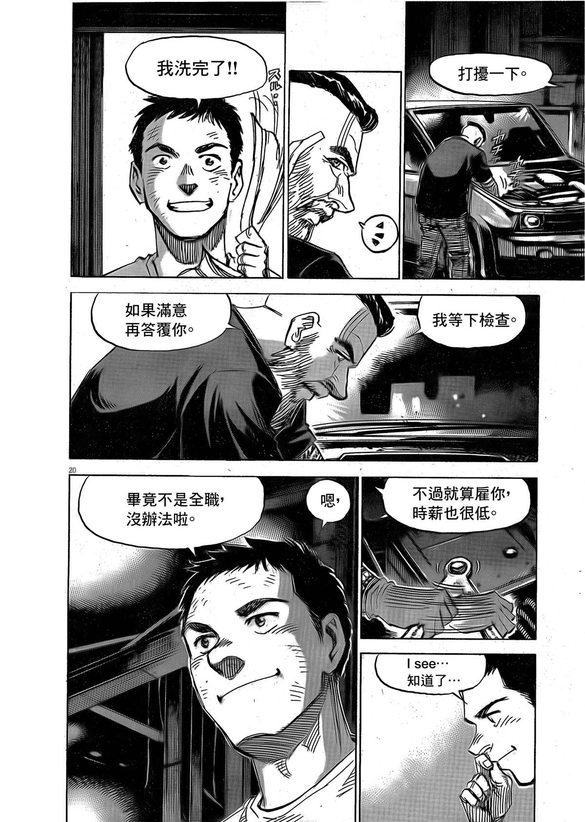 第20页