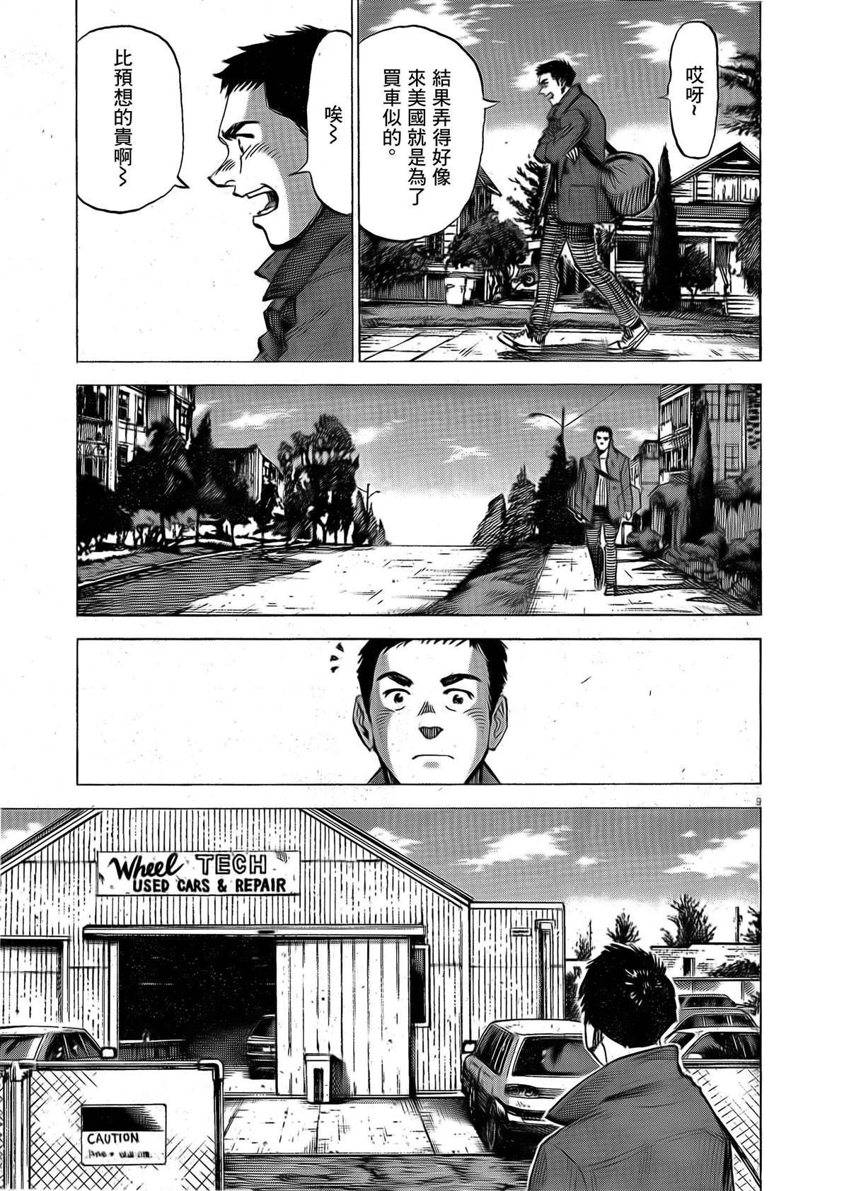 第9页