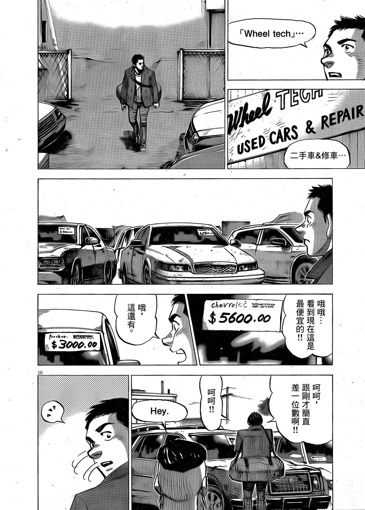 第10页