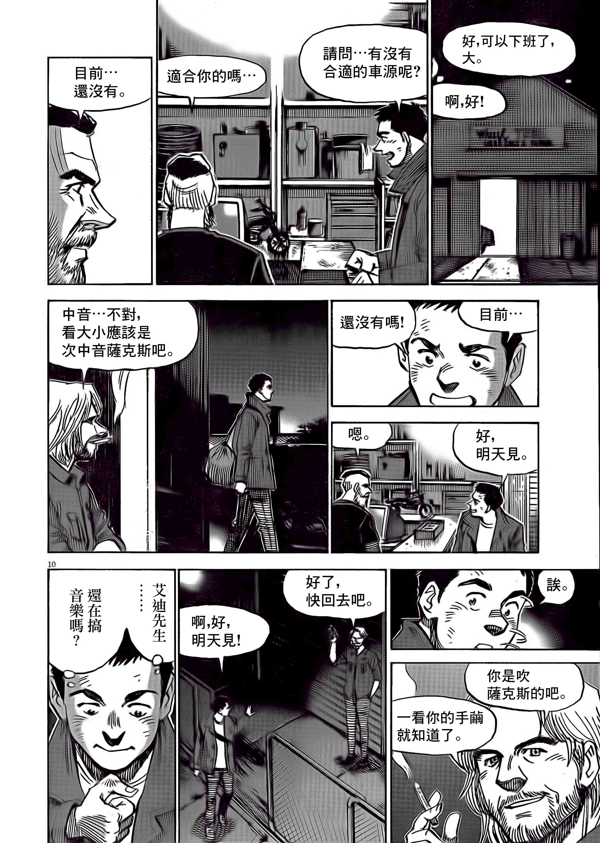 第10页