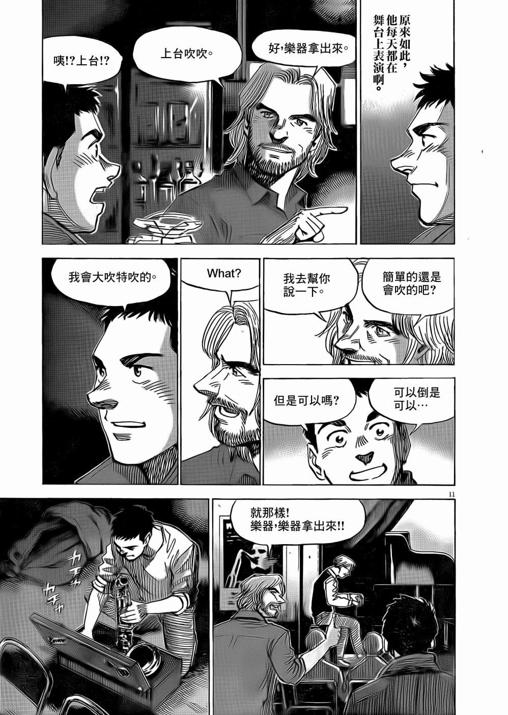 第11页
