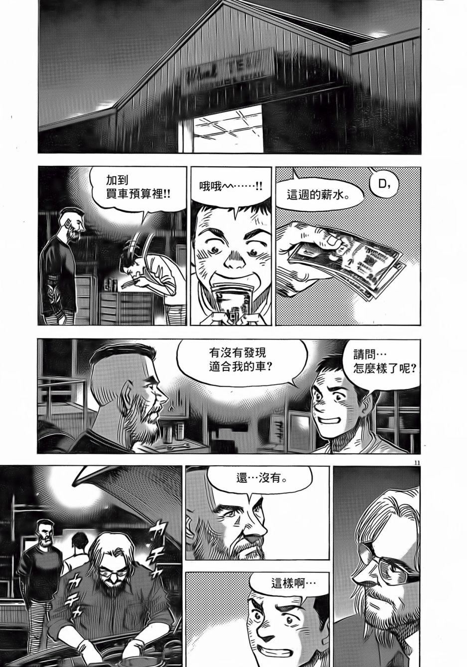 第11页