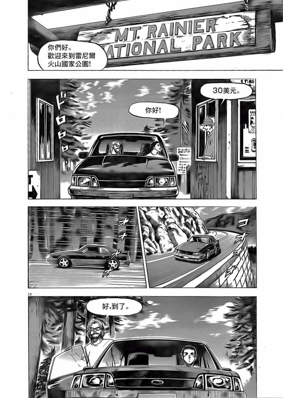 第14页
