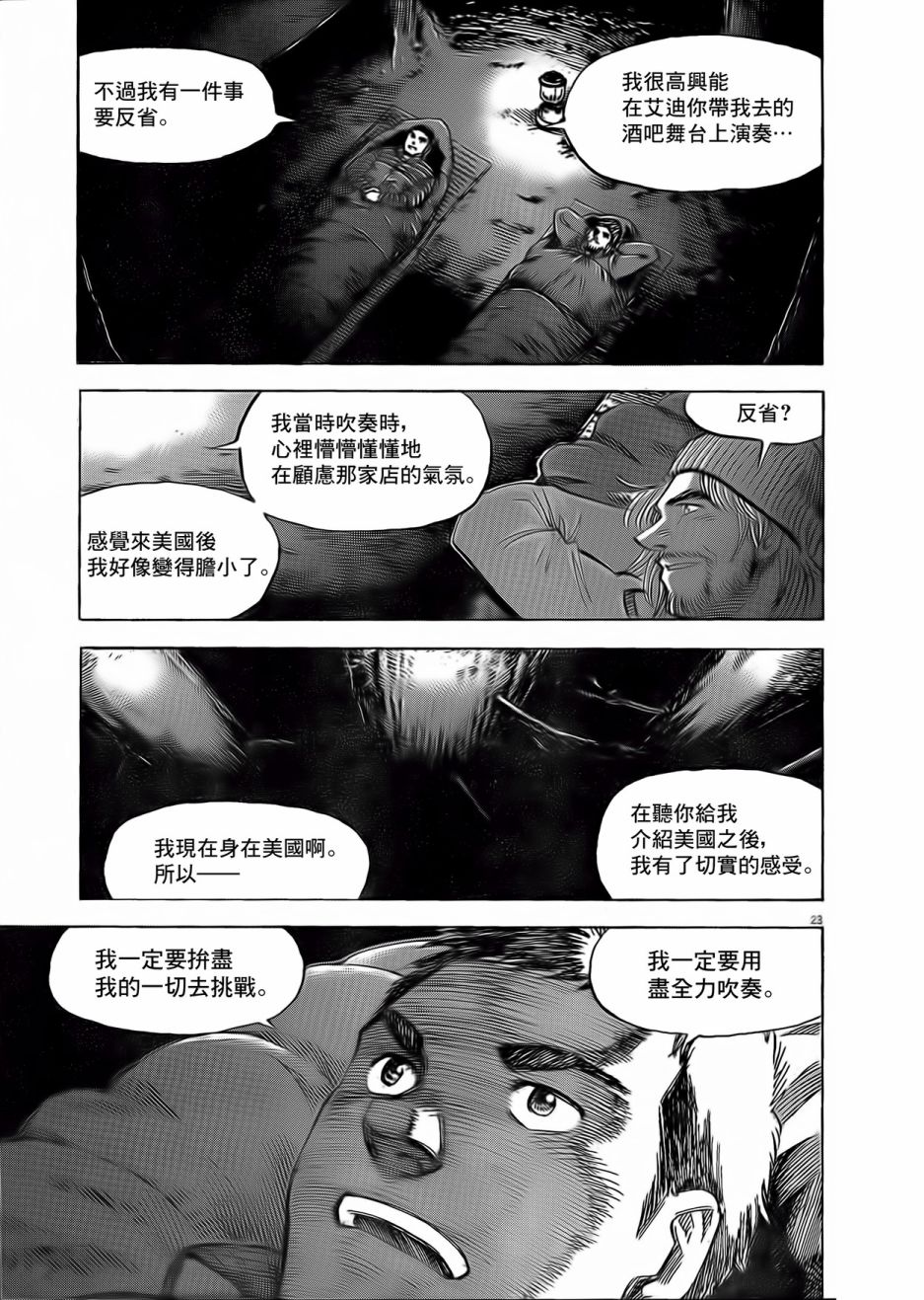 第23页