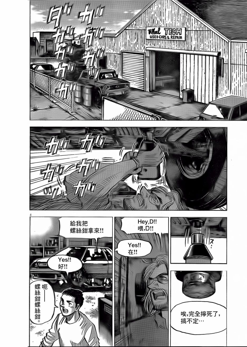 第4页