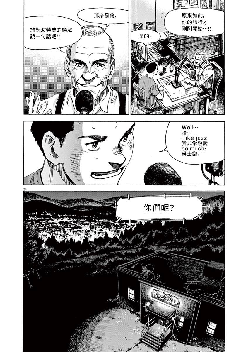 第24页