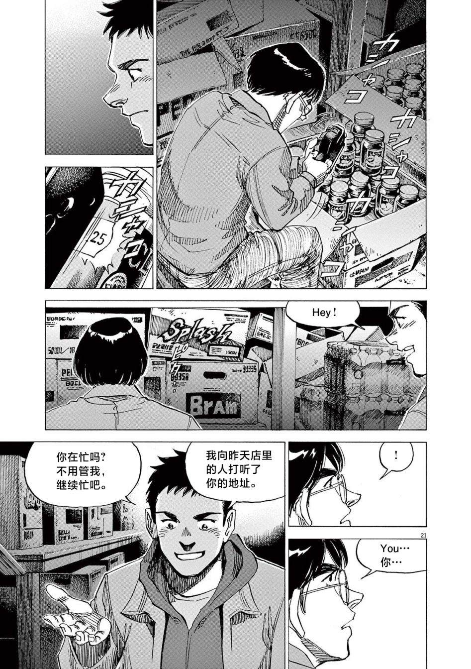第21页