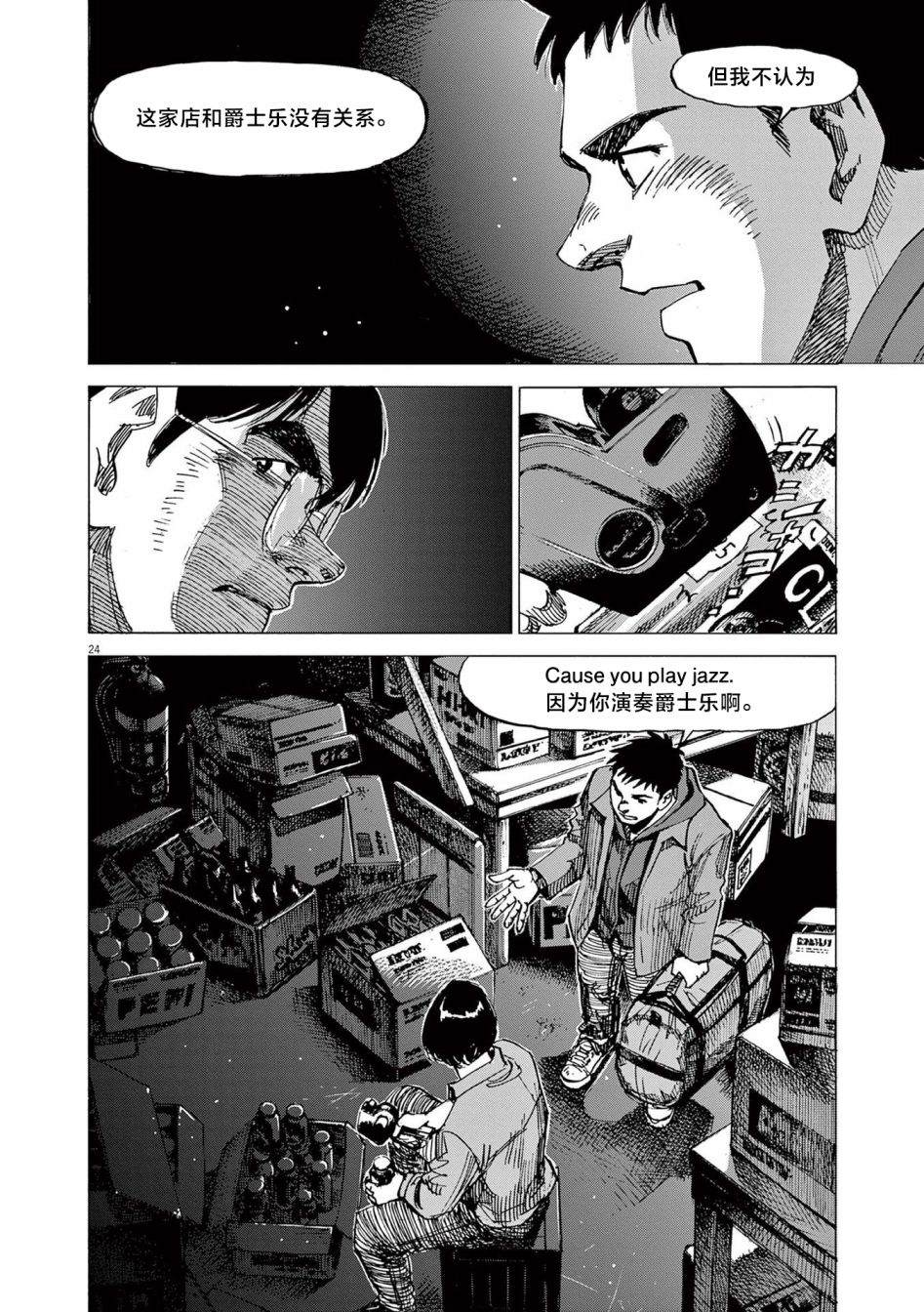 第24页