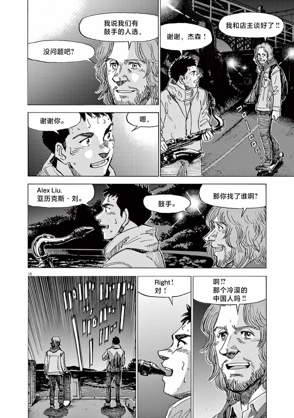 第18页