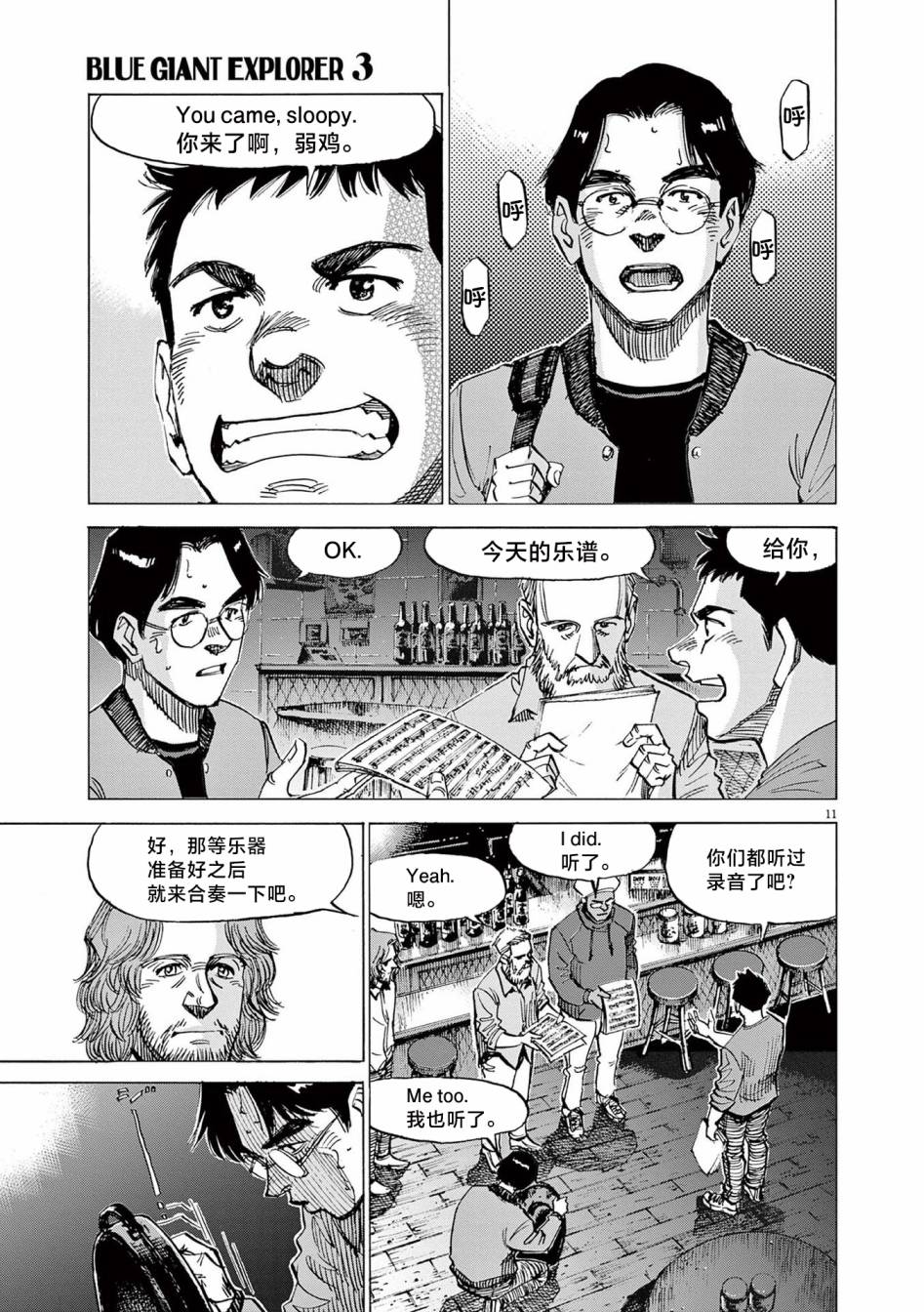 第11页