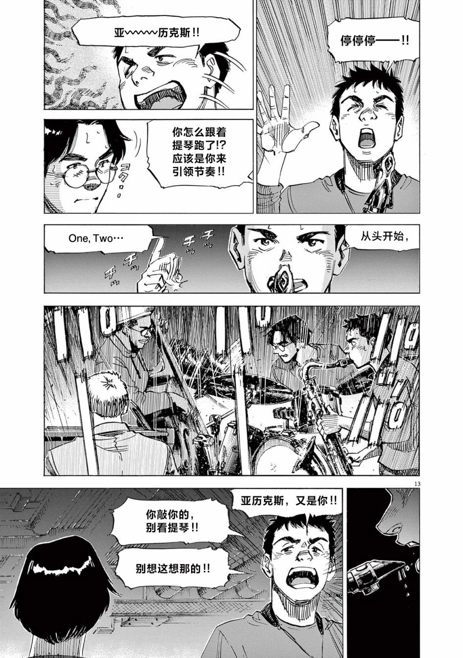 第13页
