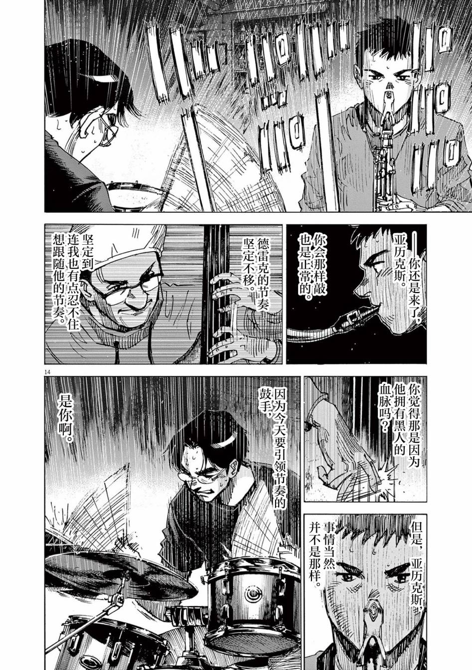 第14页
