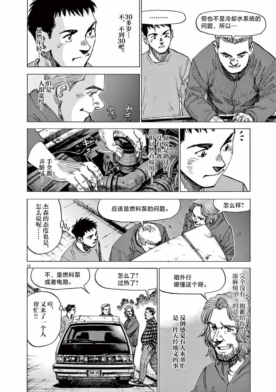第18页