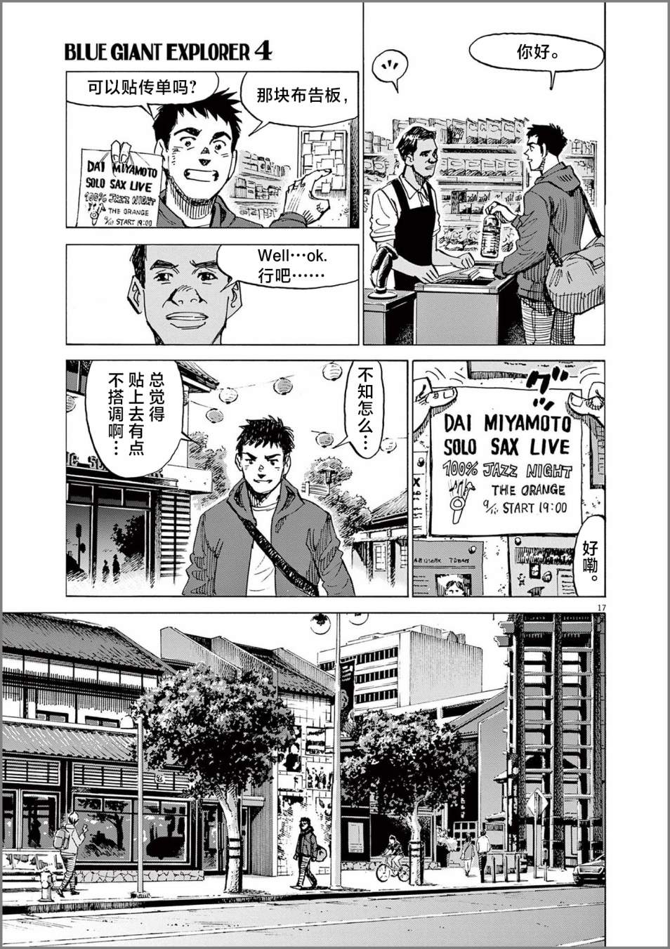 第16页