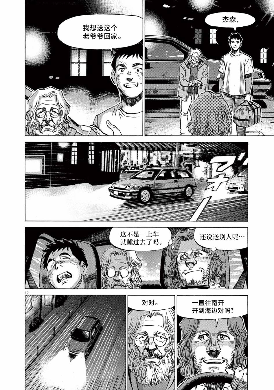 第12页