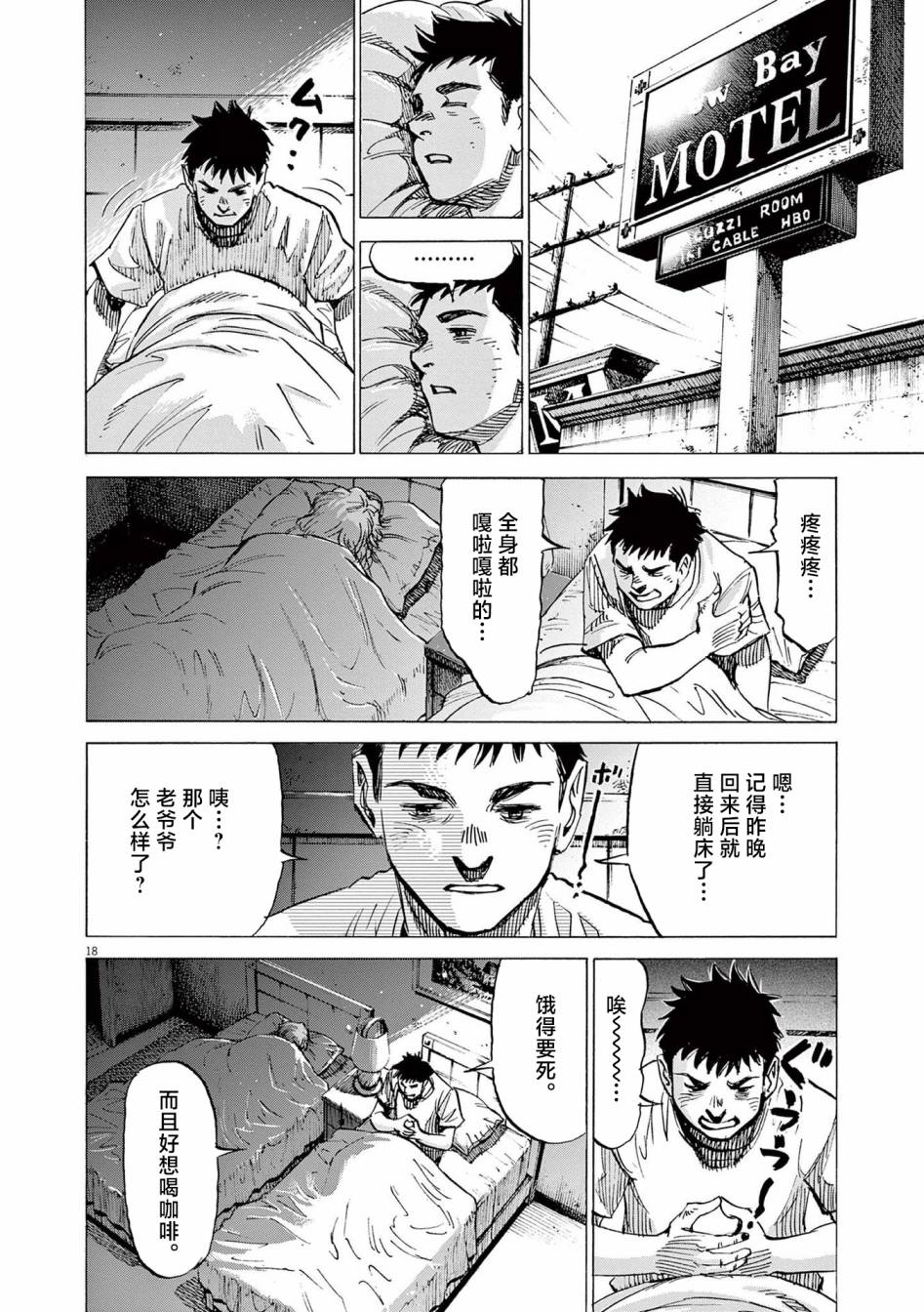 第18页