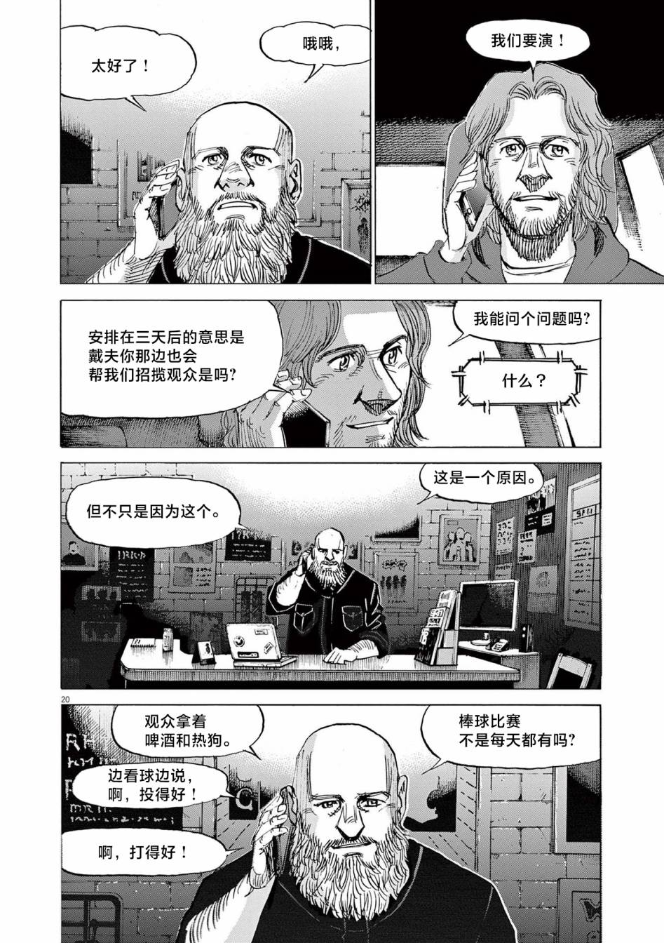 第20页