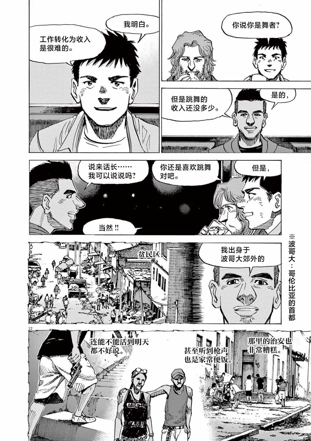 第12页