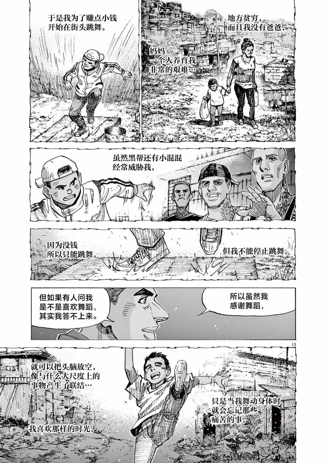 第13页