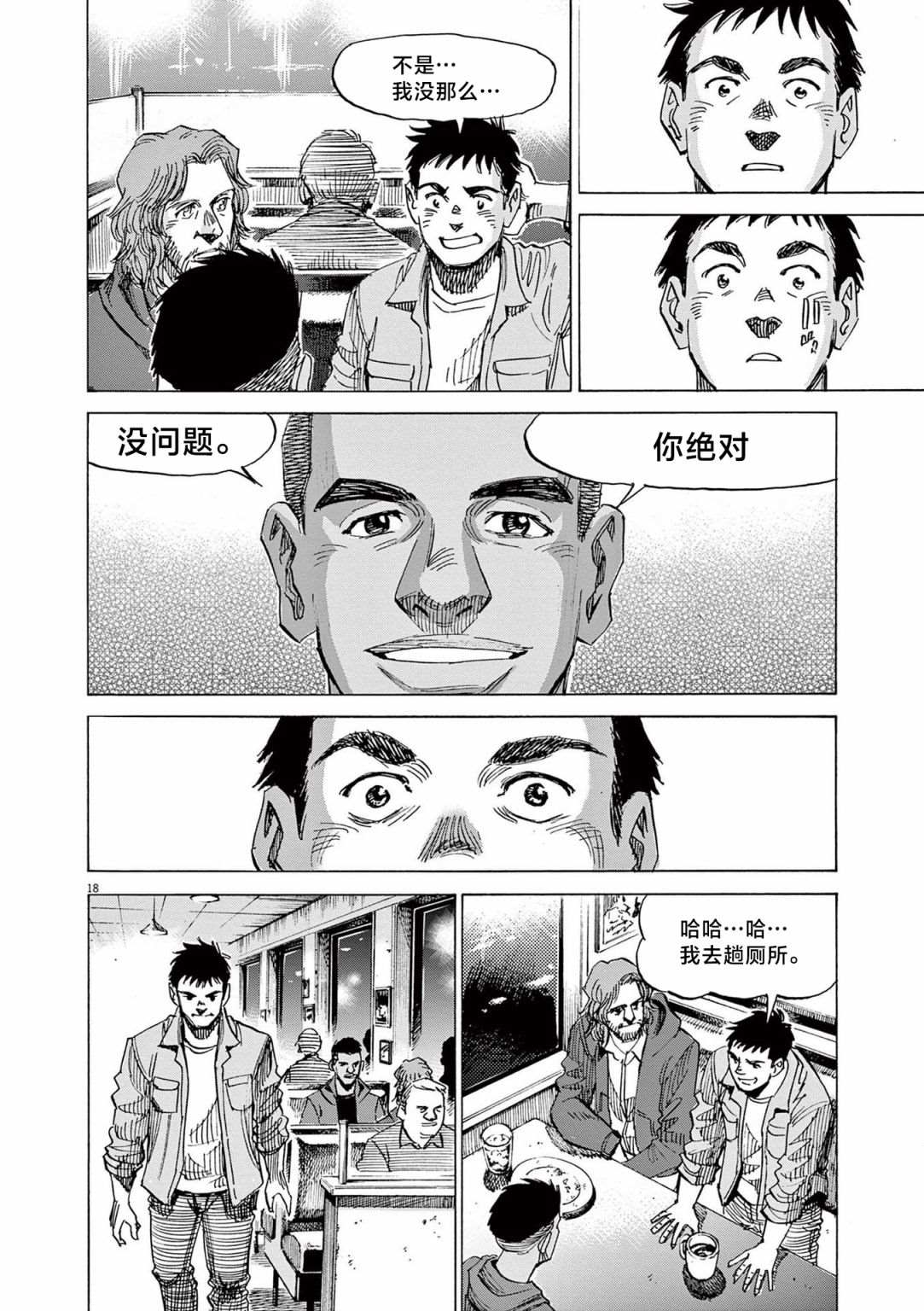 第18页