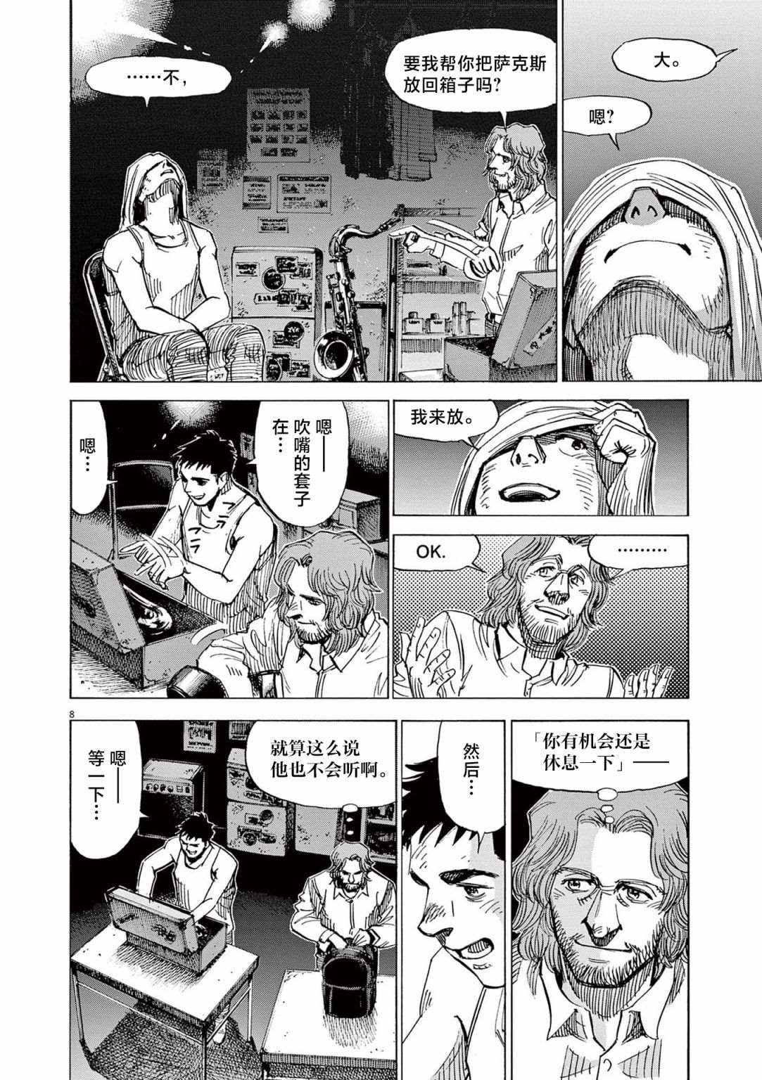 第8页