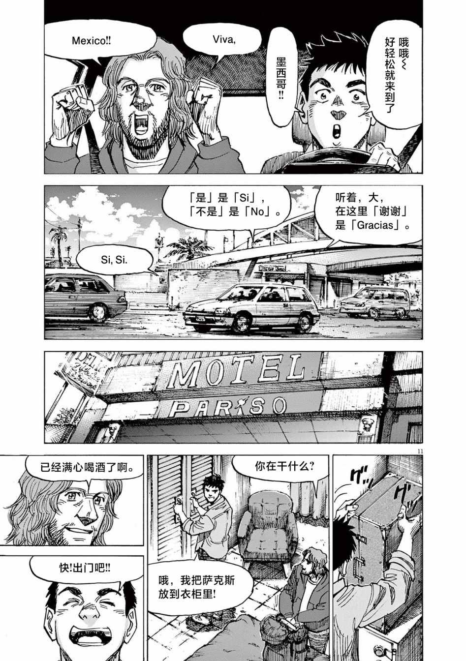 第11页