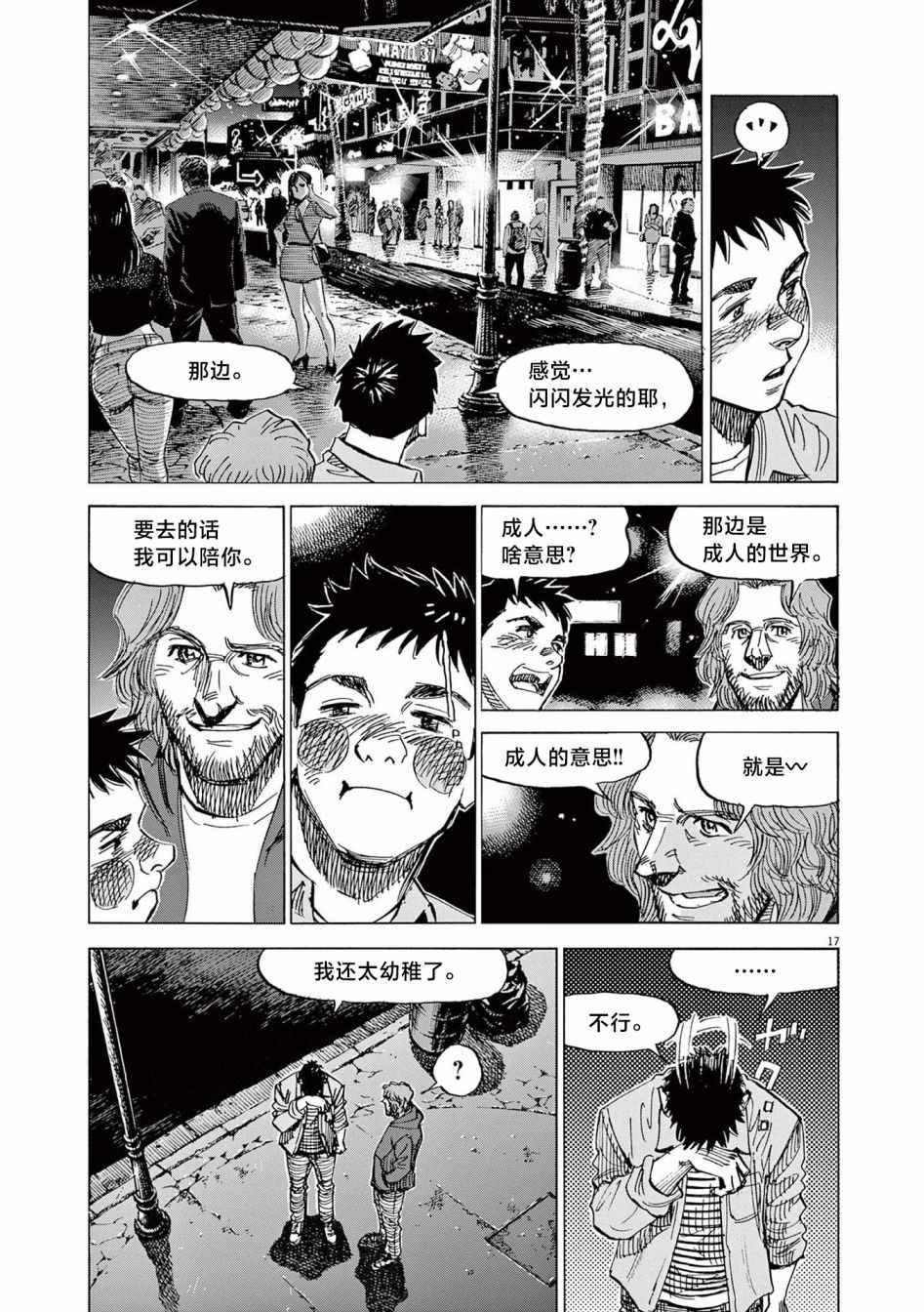 第17页