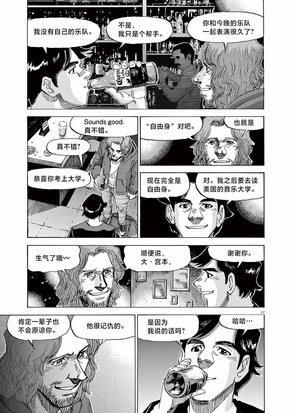 第17页