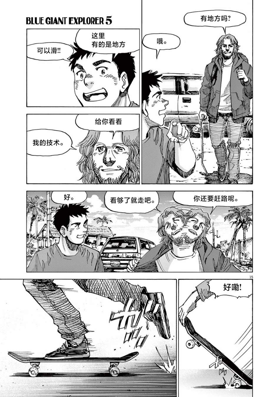 第15页