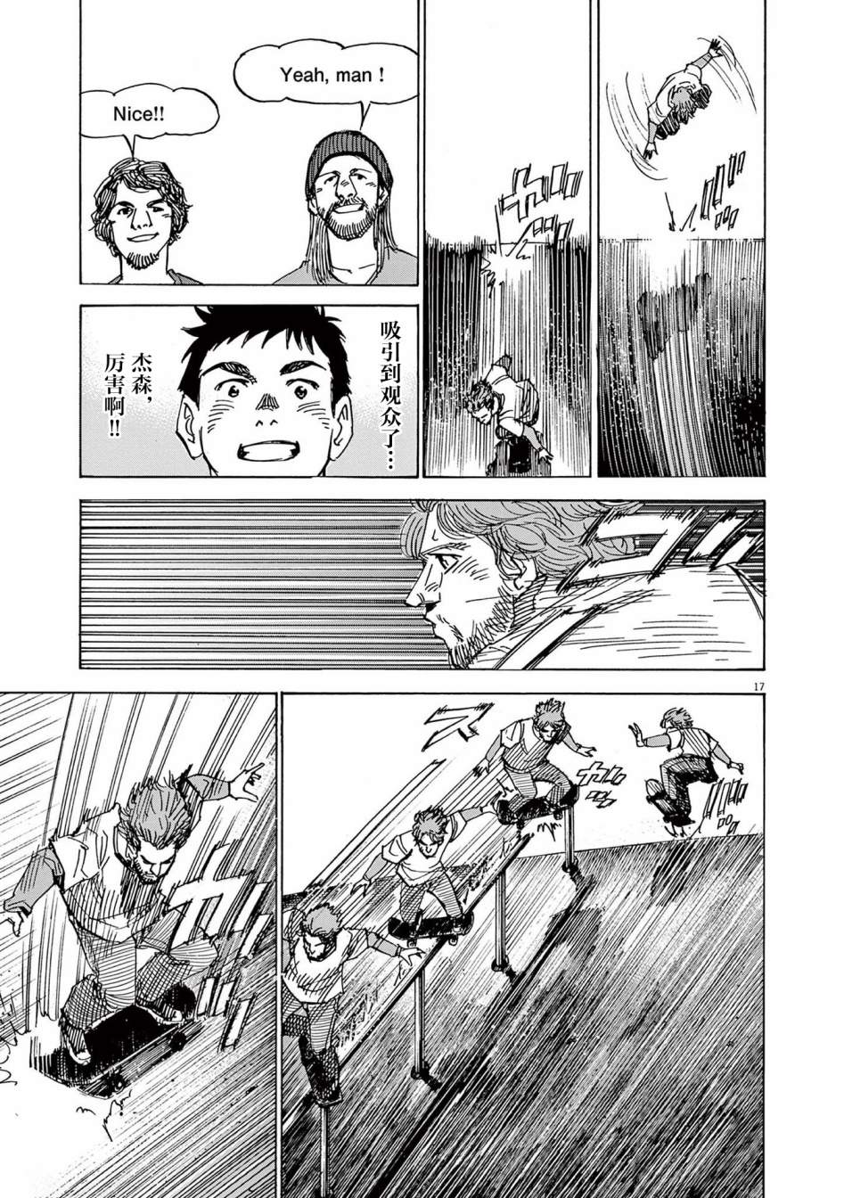 第17页