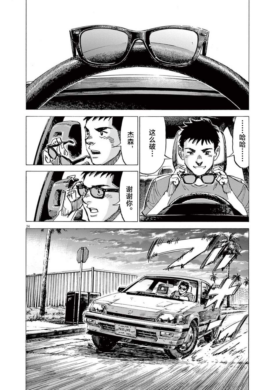 第24页