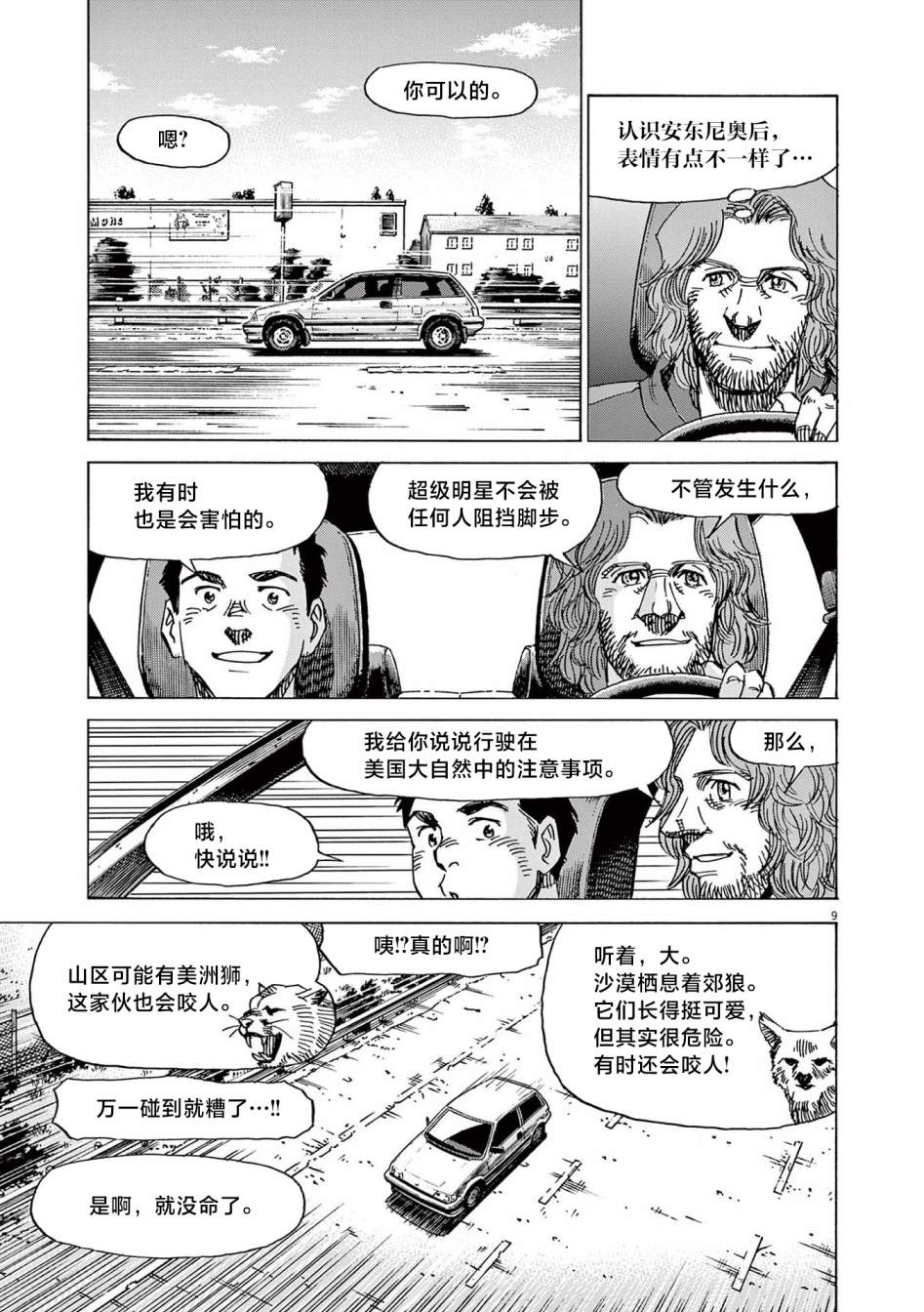 第9页