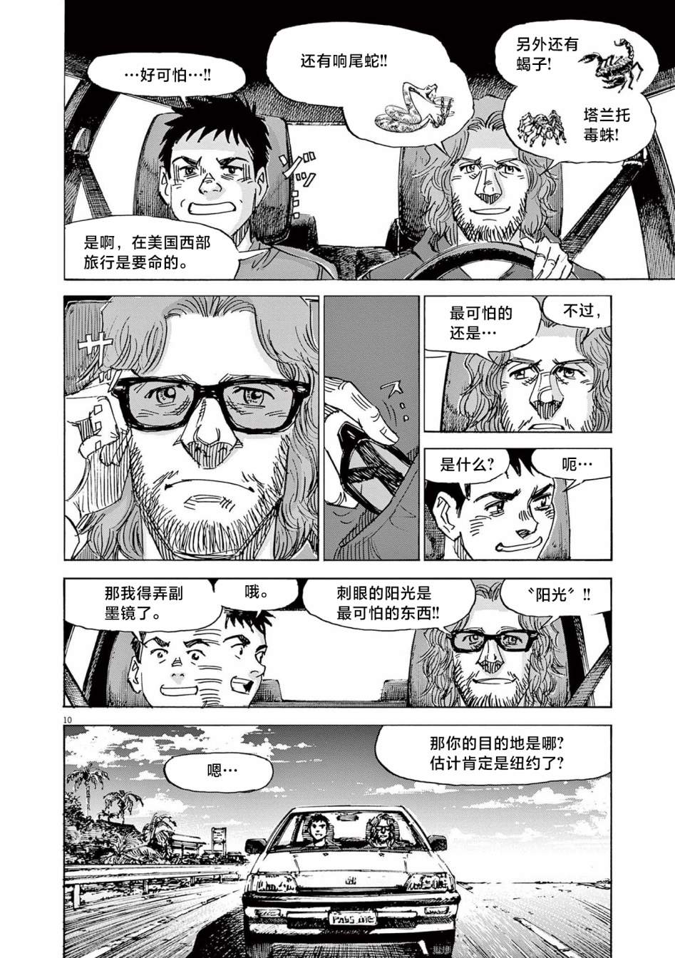 第10页