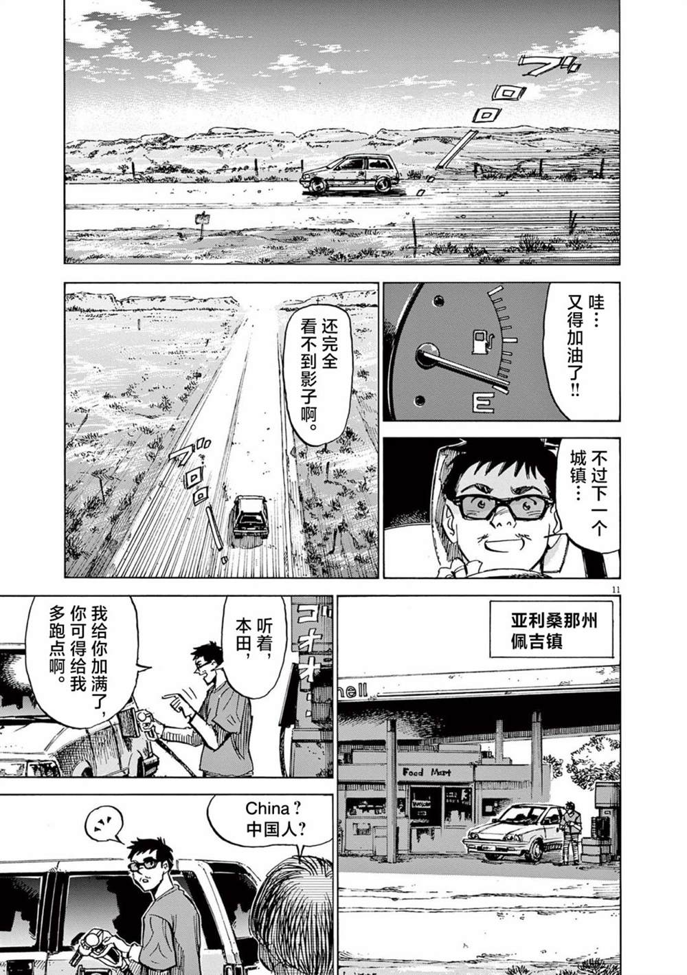 第11页