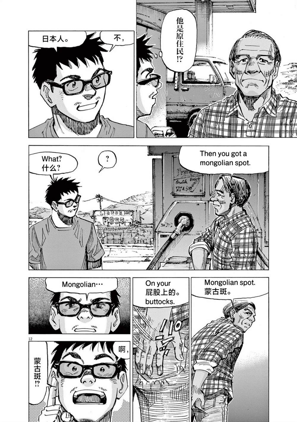 第12页