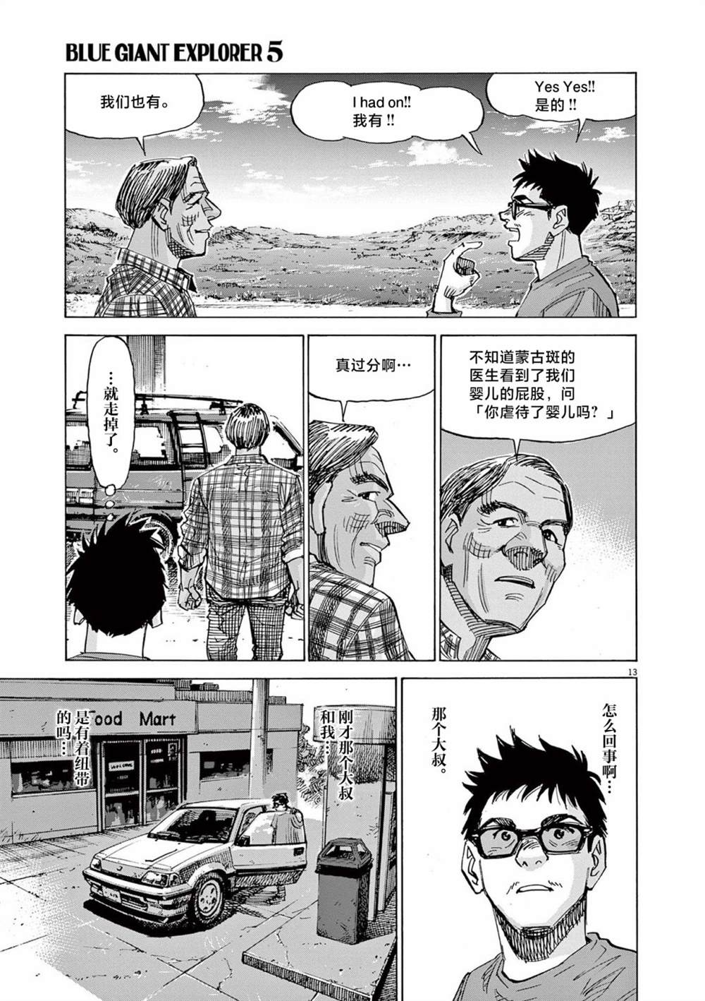 第13页