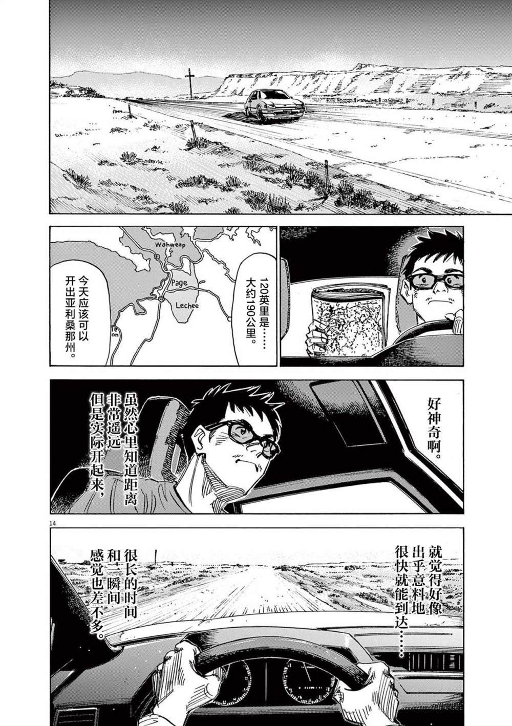 第14页